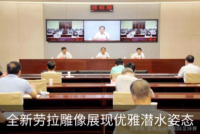全新劳拉雕像展现优雅潜水姿态